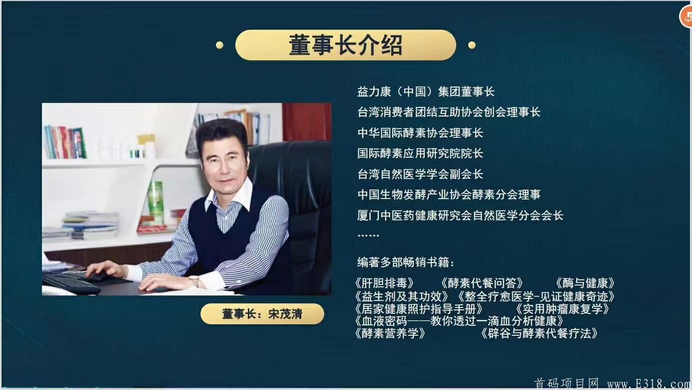 益康优拼对接各大团队，散户。无限代扶持30。