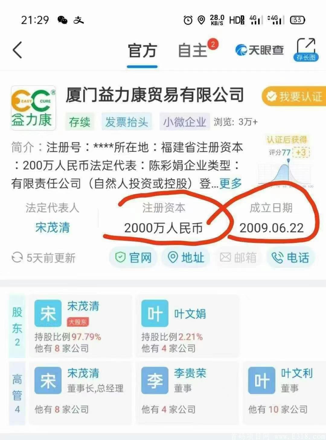 益康优拼对接各大团队，散户。无限代扶持30。