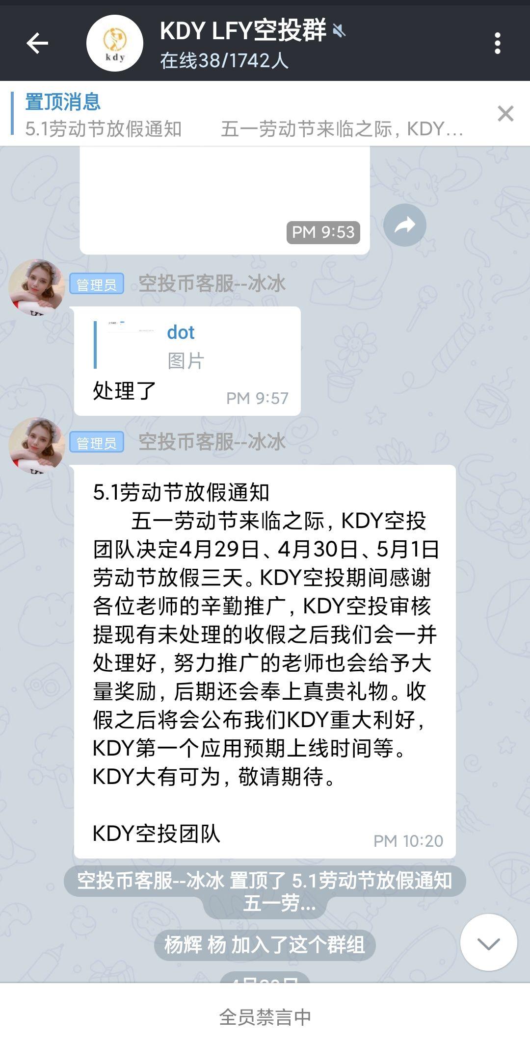 KDY:之前领取100万空投的用户需加入电报群提交订单号