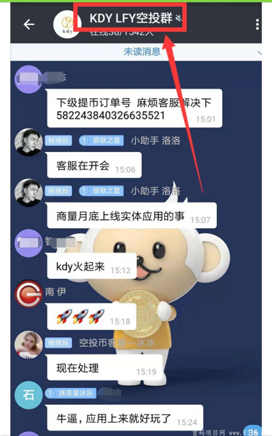 KDY:之前领取100万空投的用户需加入电报群提交订单号