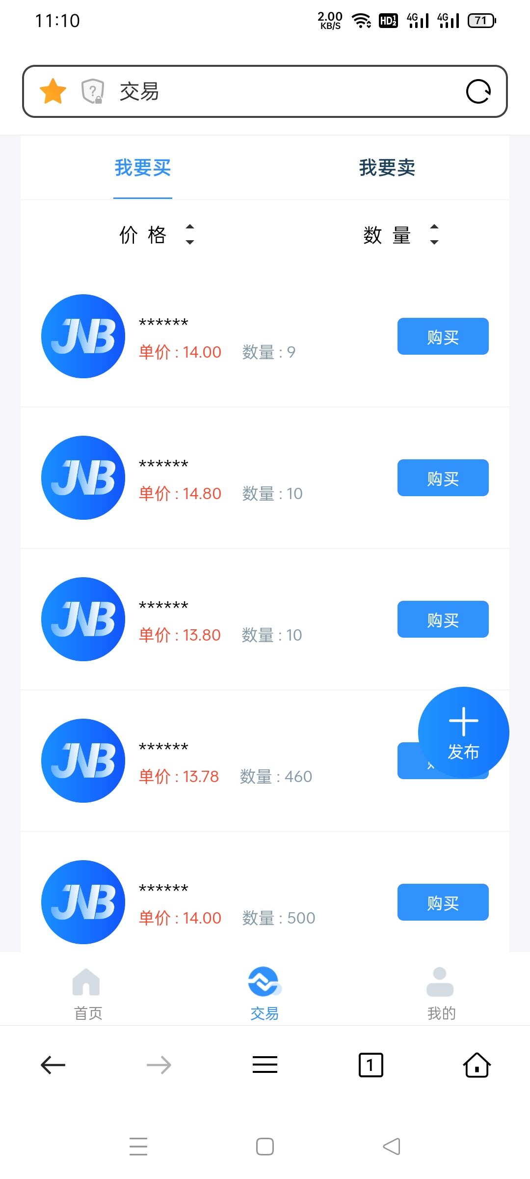 聚跑，走路就能赚钱的app！