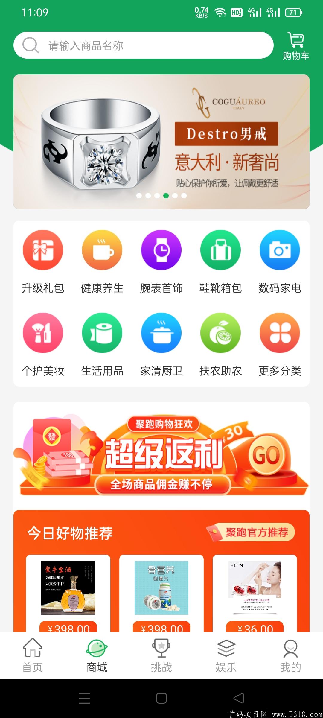 聚跑，走路就能赚钱的app！