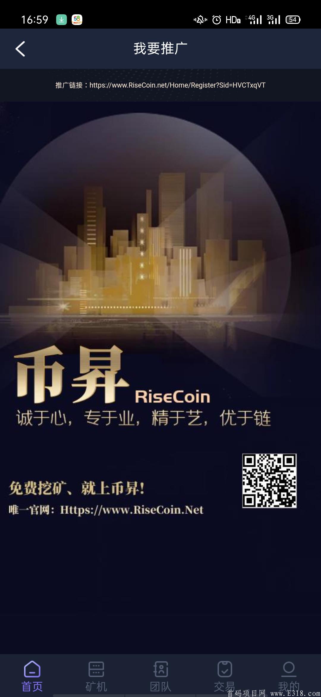 币昇RISECOIN区块链时代创新先驱！2021年5月1日盛世开启！币够2.2就复投