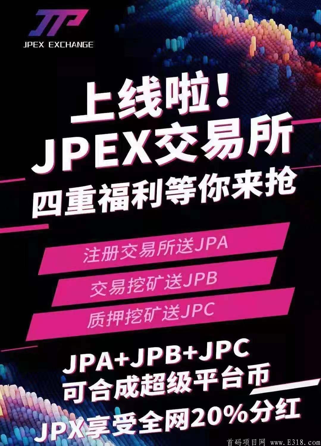 超级项目 全球最强0撸项目JPEX去中心化交易所， 平台代币正在开通交易