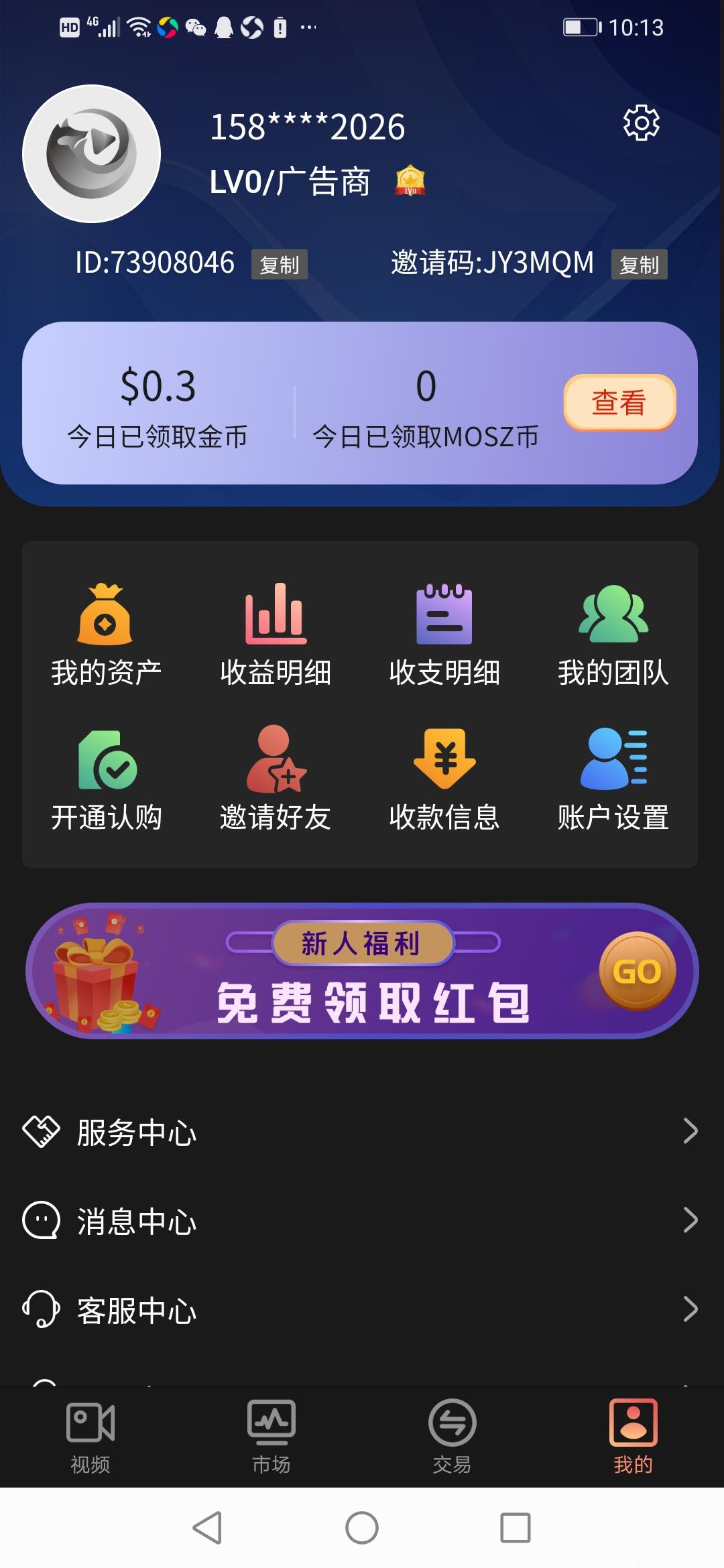 火狐看看，每天几秒视频，0撸10+