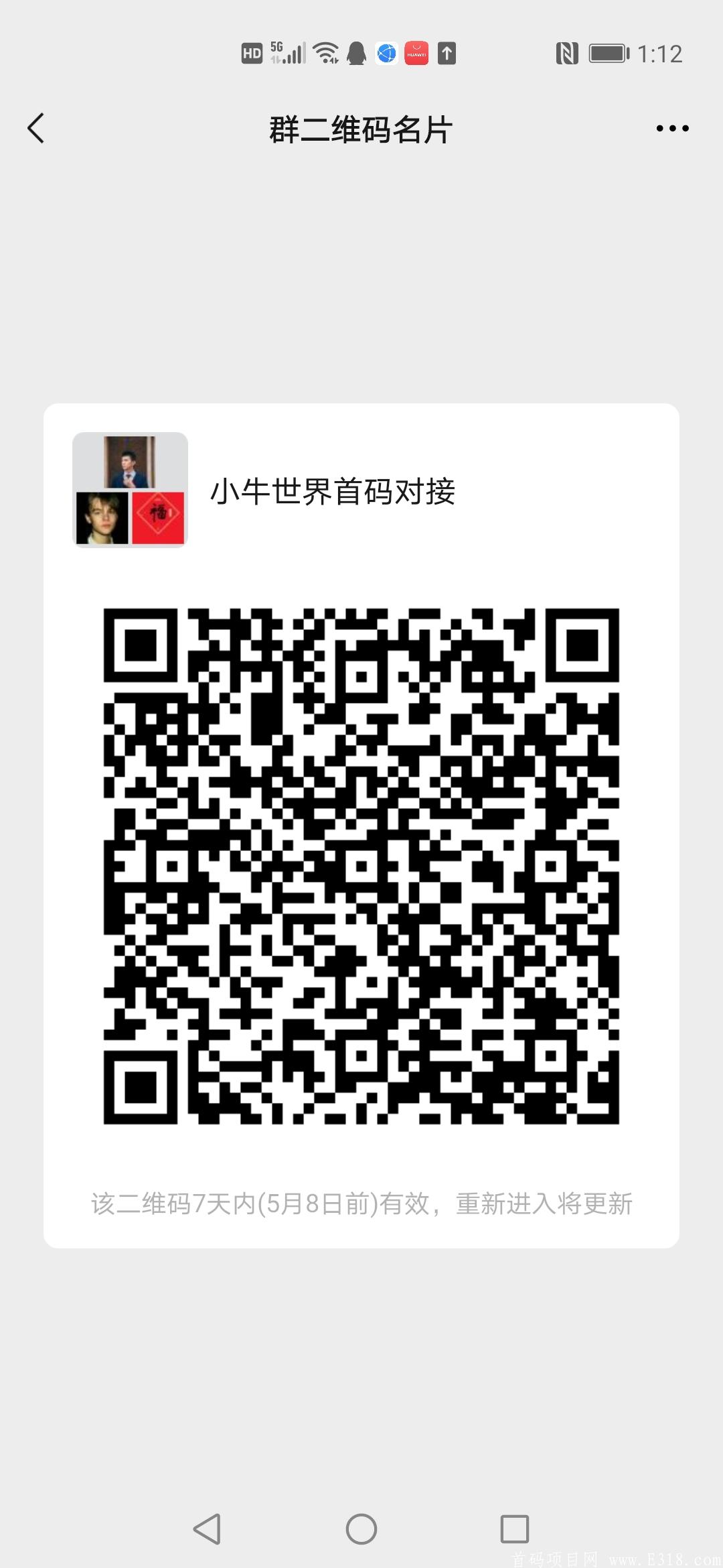 Screenshot_20210501_131249_com.tencent.mm.jpg