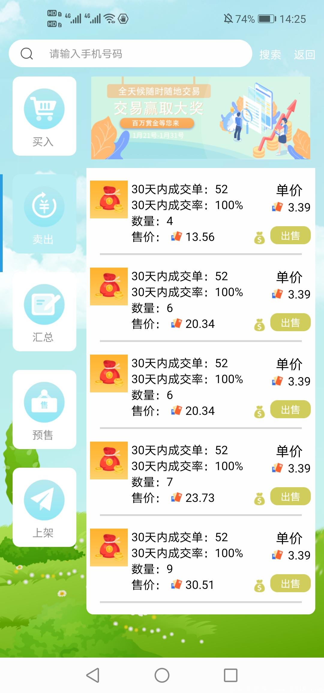 Screenshot_20210501_142551_com.example.testdamon.jpg
