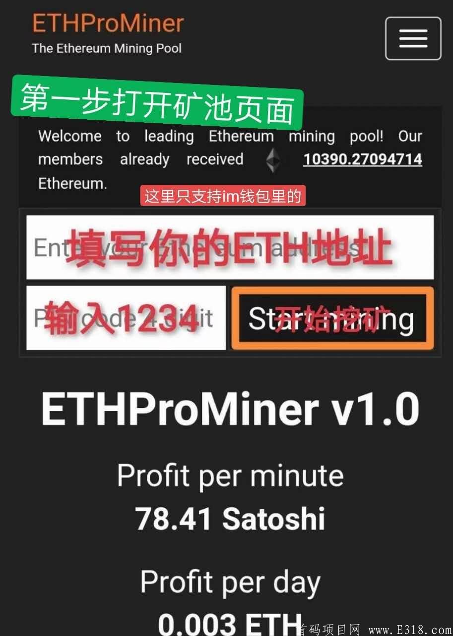 零撸以太坊的3个地方，给力，亲测到账0.1