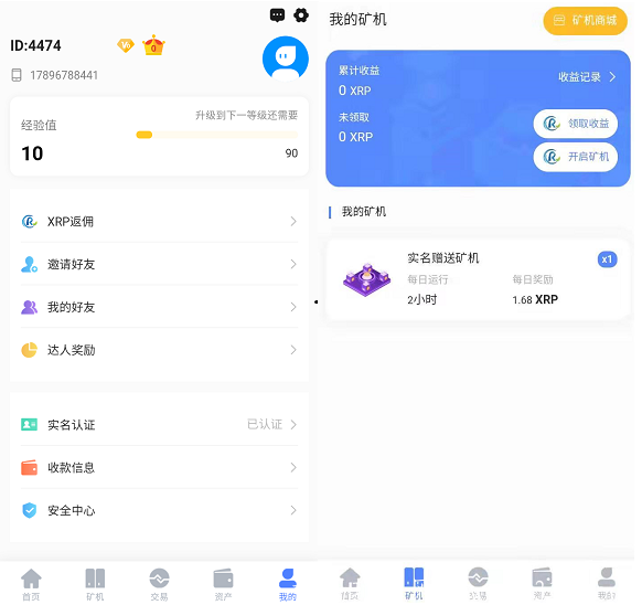 瑞波币实名.PNG 瑞波币实名.PNG