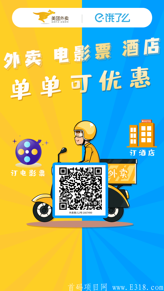 5月份10万拉新奖励，额外还有有效用户奖励，马上上线赚钱游戏–养牛赚钱（外卖券儿）