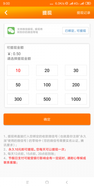 永久赚APP首码，永久赚App正式上线