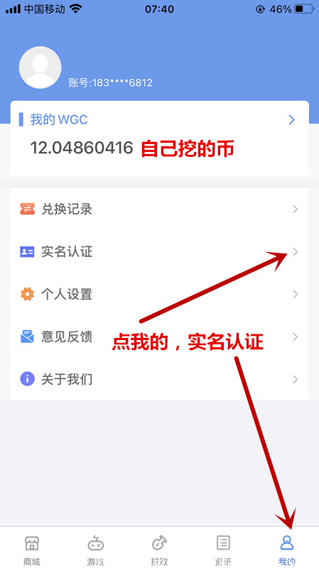 WGC，兑换产品，内转变现。1天1币，1币5元，轻松到手！赶快撸