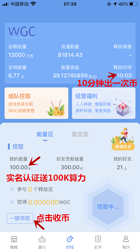 WGC，兑换产品，内转变现。1天1币，1币5元，轻松到手！赶快撸