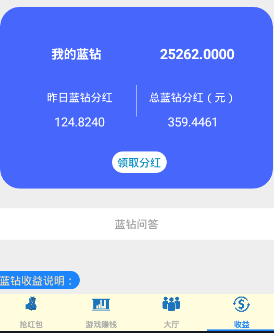 首码【城主商盟】，持钻分红全新模式
