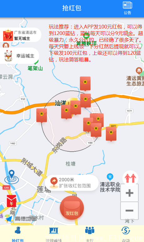 首码【城主商盟】，持钻分红全新模式