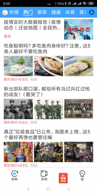 火速赚app首码-5月3日8:30上线-虎鲨快赚(下载)旗下全新推出的转发文章