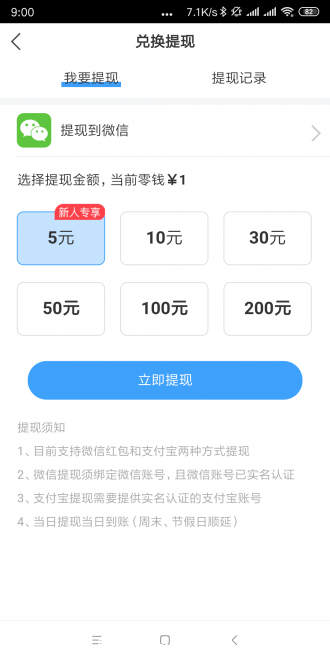 火速赚app首码-5月3日8:30上线-虎鲨快赚(下载)旗下全新推出的转发文章