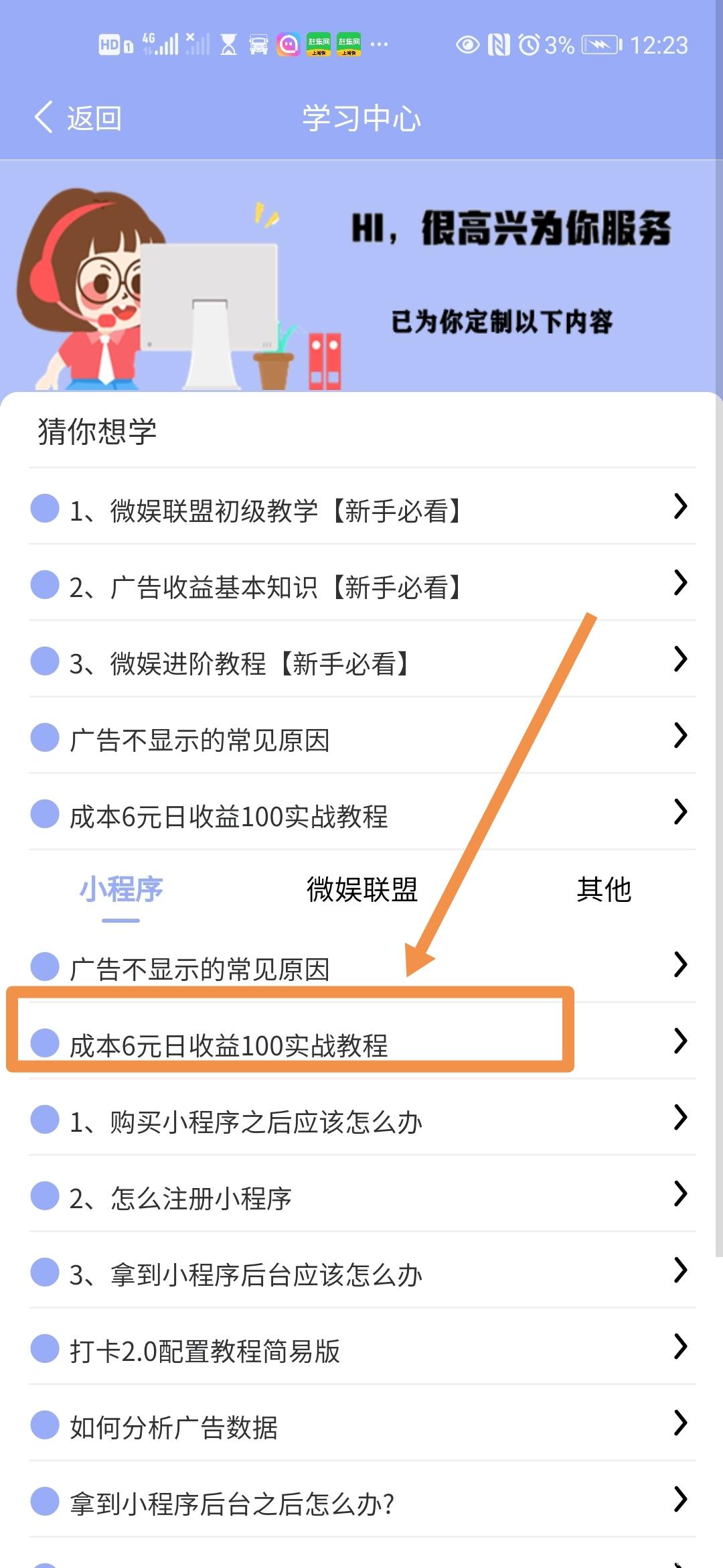 微娱联盟5月动态，另招一批0撸党，简单操作轻松破零，无门槛提现