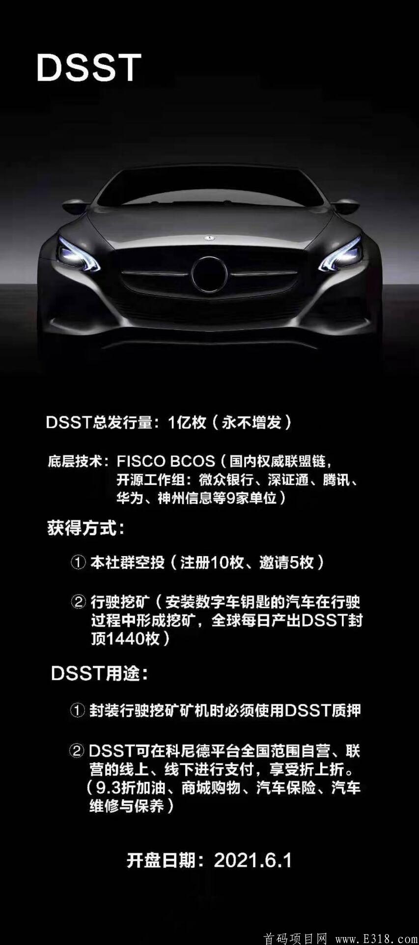 首码科尼德刚出0撸挖kuang7号开质押