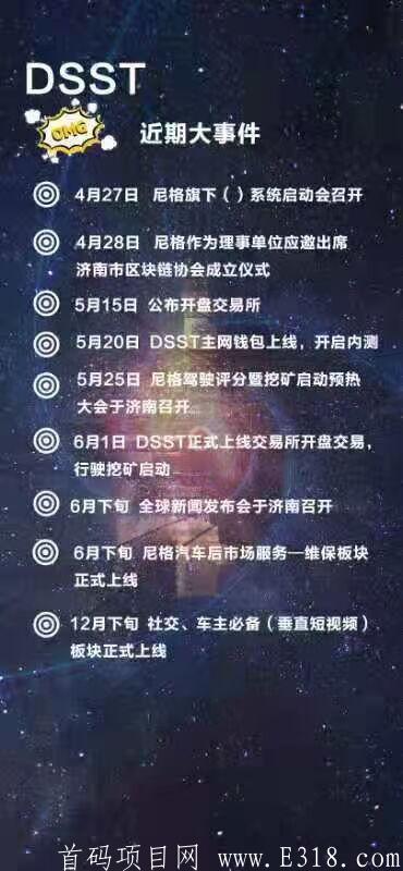 首码科尼德刚出0撸挖kuang7号开质押