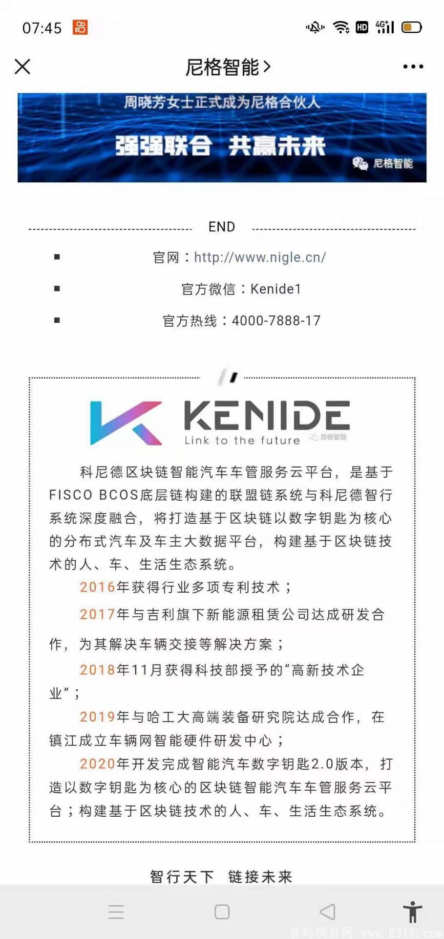 首码科尼德刚出0撸挖kuang7号开质押