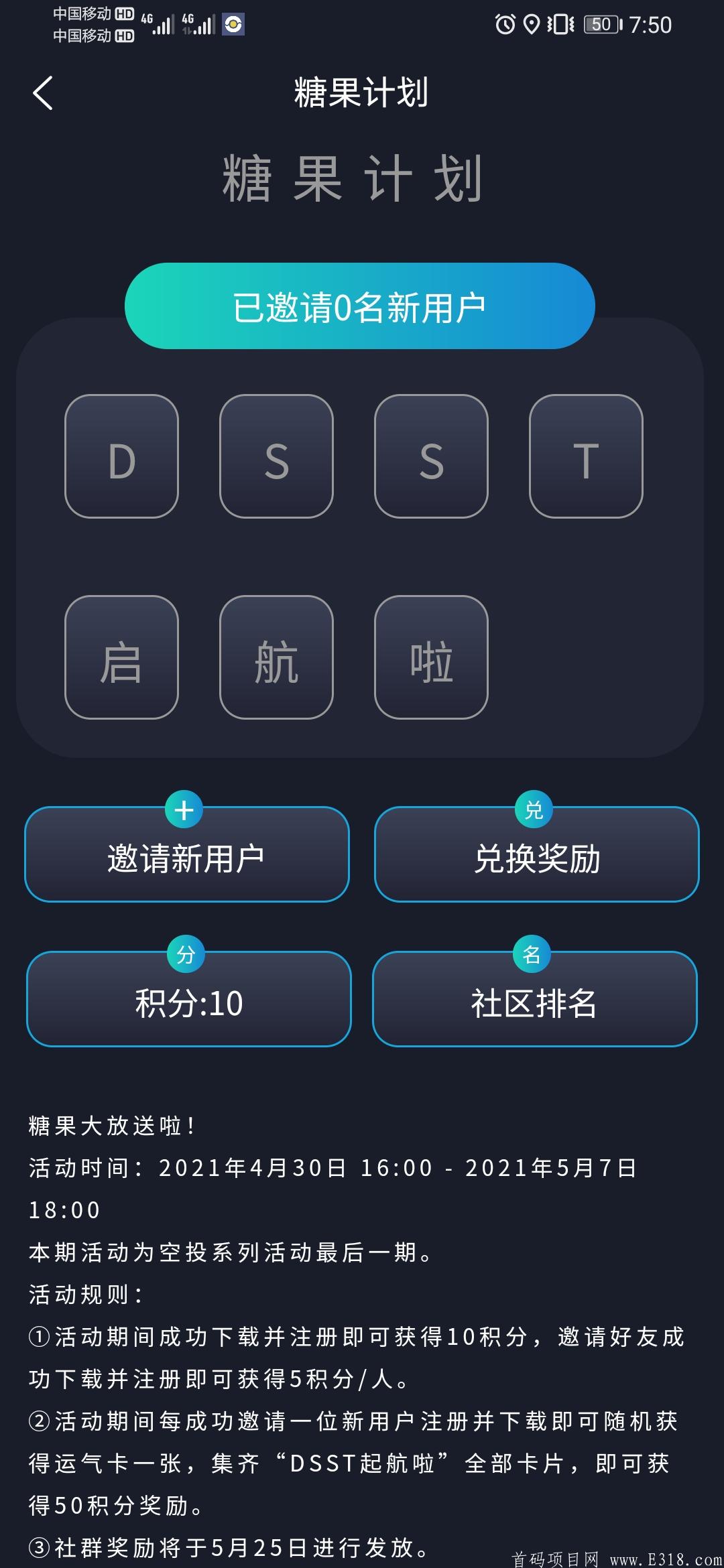 首码科尼德刚出0撸挖kuang7号开质押