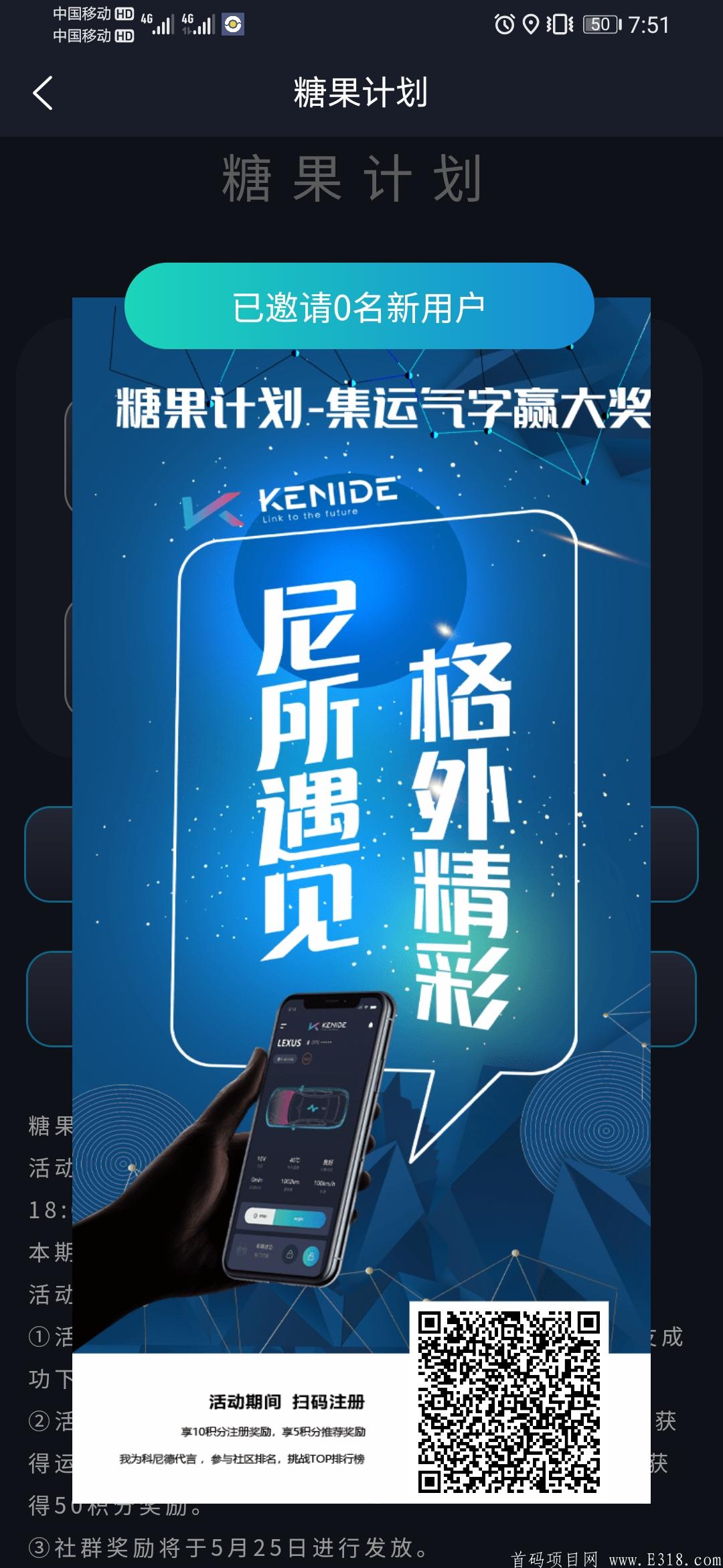 首码科尼德刚出0撸挖kuang7号开质押
