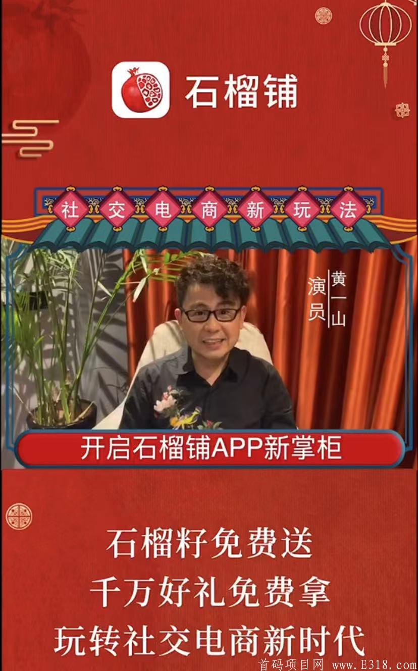 石榴籽首码对接，明星代言，2021最强零撸