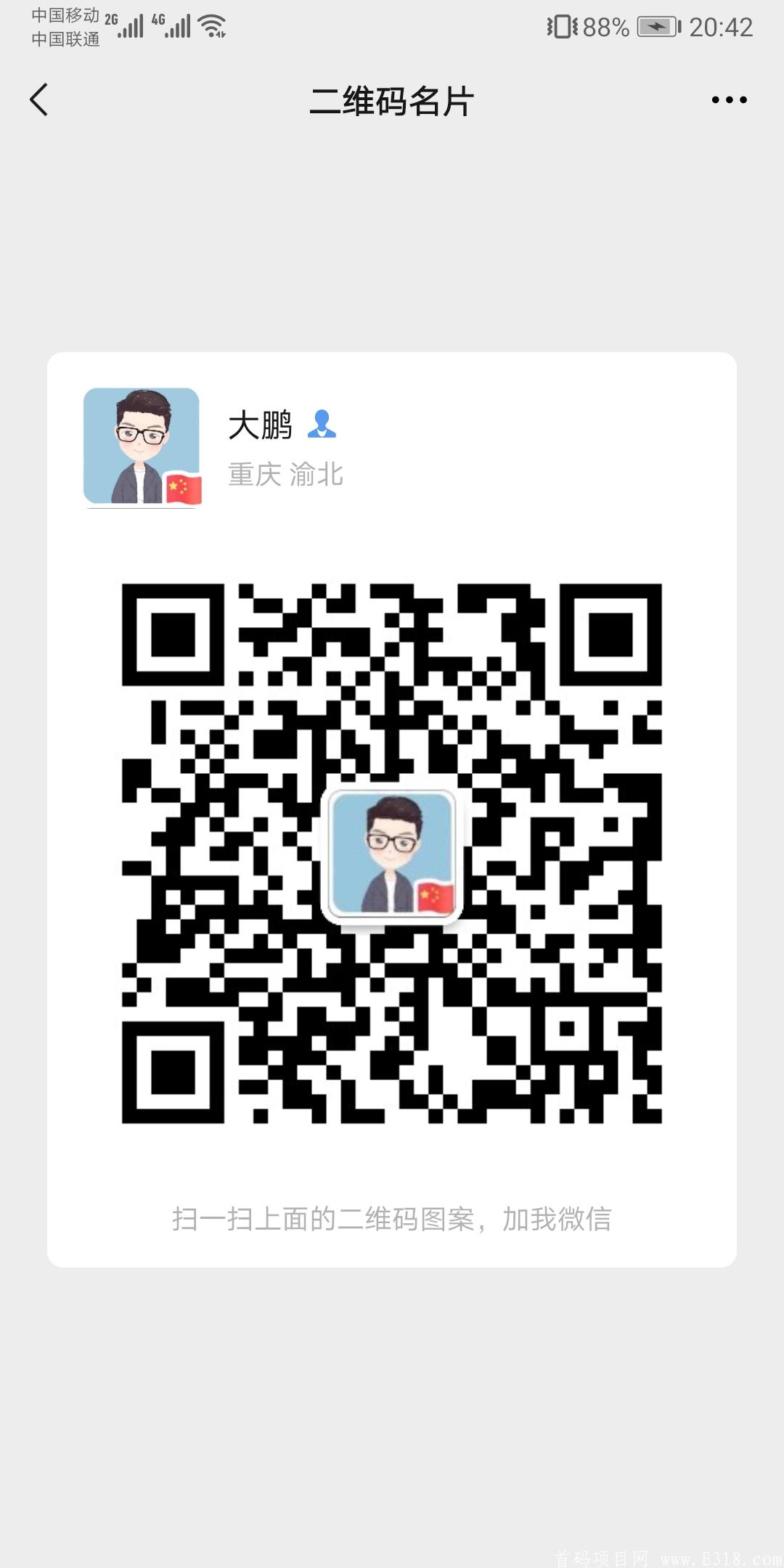 Screenshot_20210503_204250_com.tencent.mm.jpg