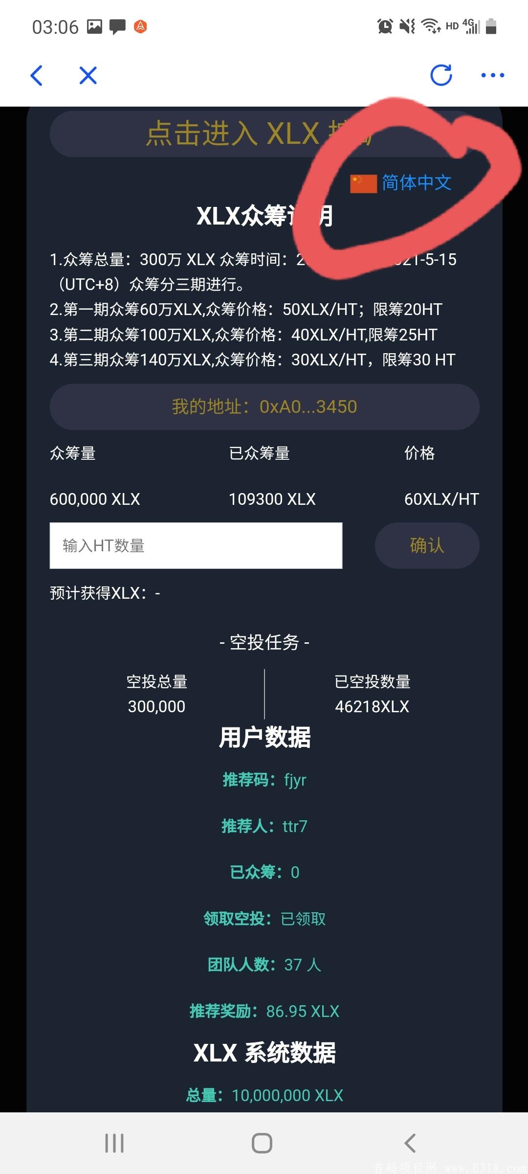 Screenshot_20210503-030600_Huobi Wallet.jpg