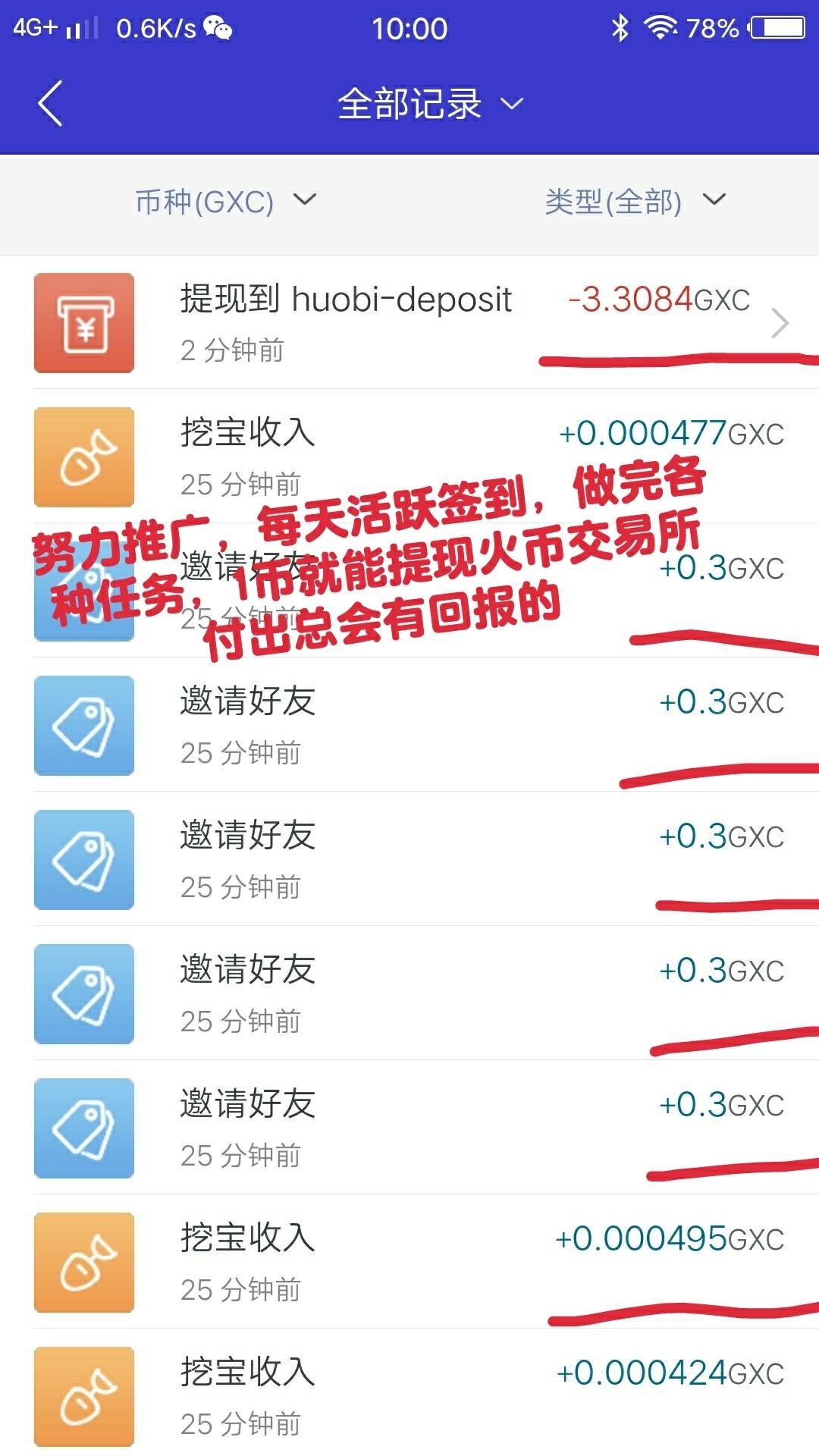 0撸主流币GXC，一币7元左右，已上各大交易所