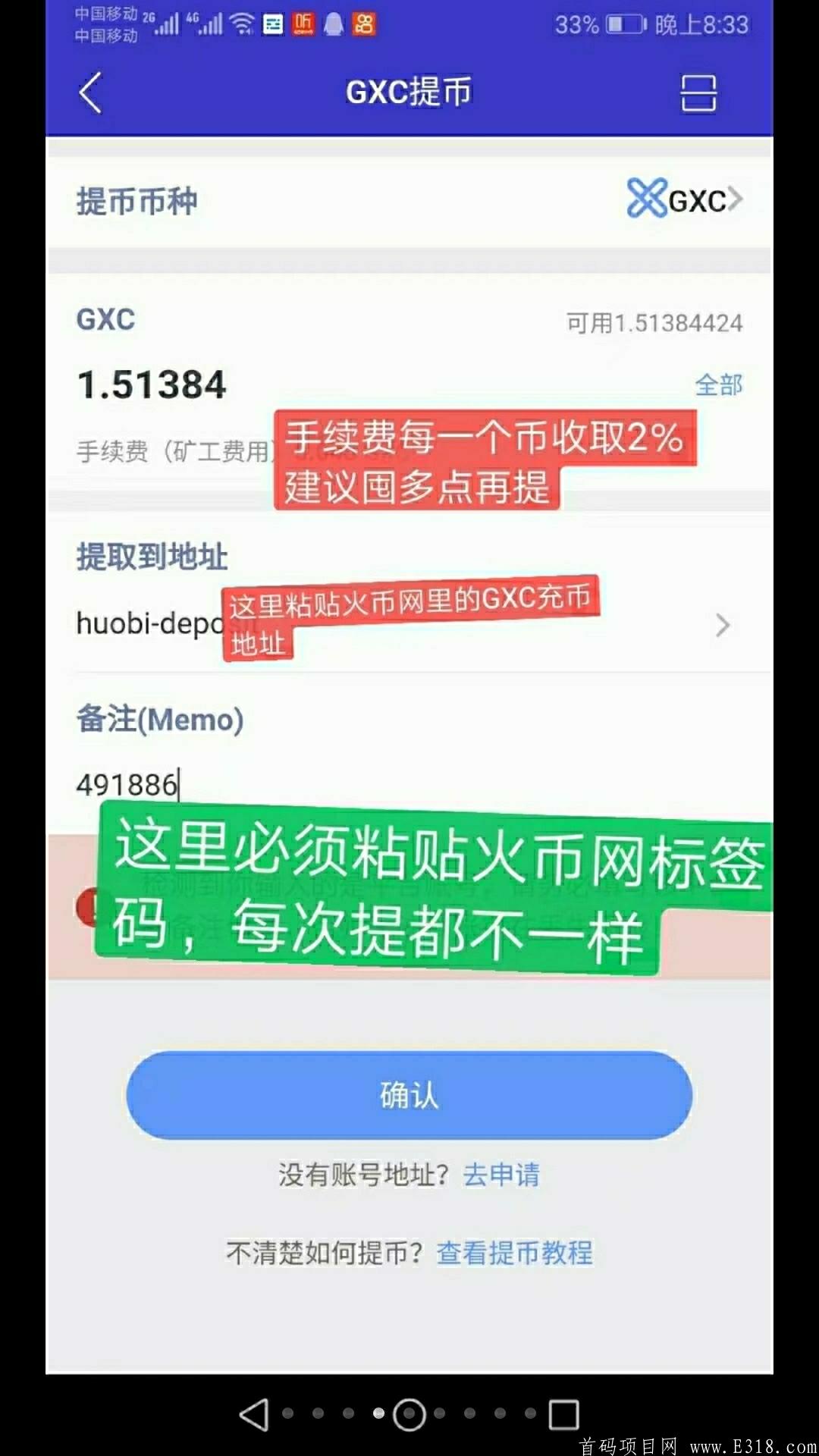 0撸主流币GXC，一币7元左右，已上各大交易所