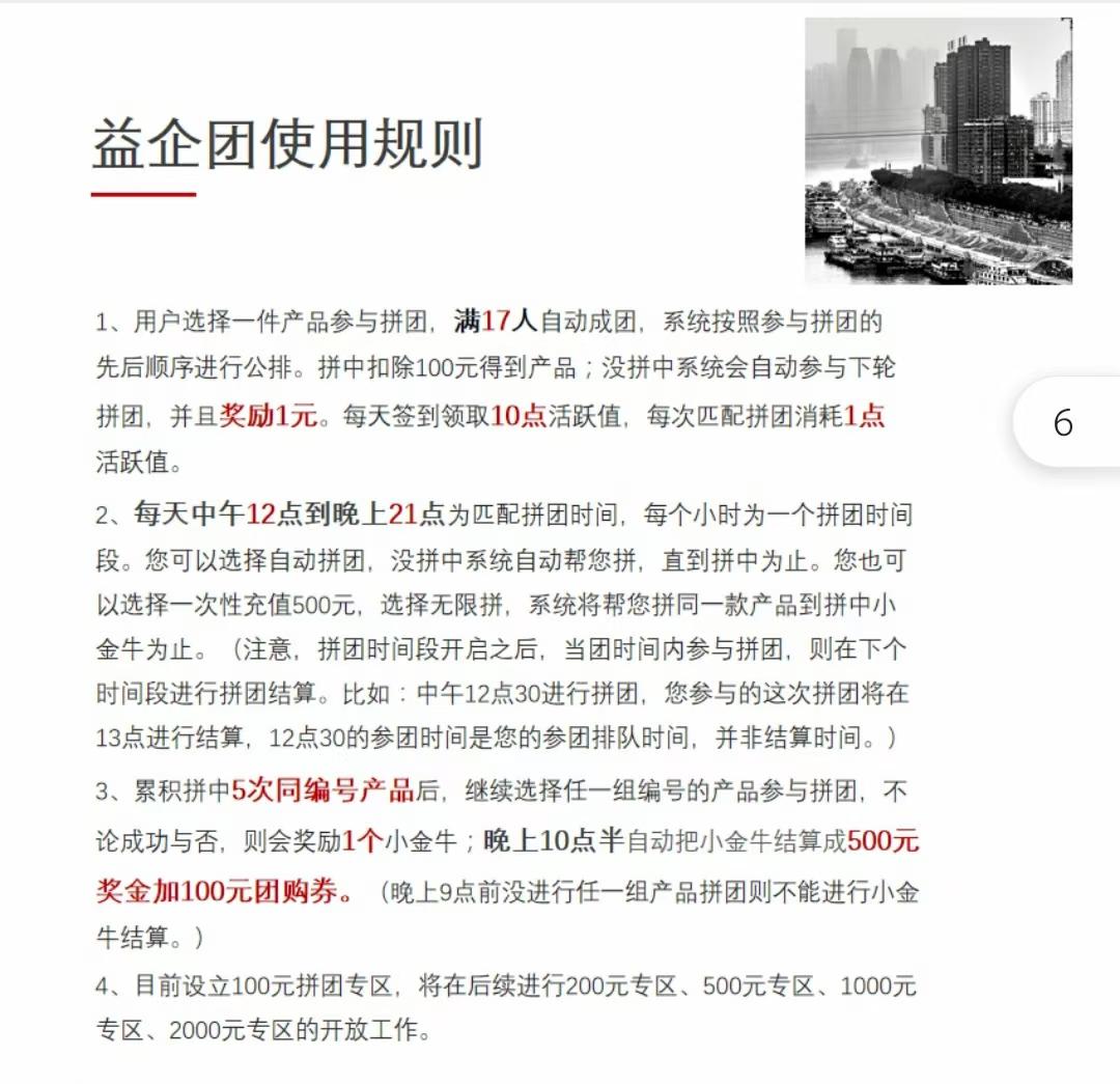 首码,千马拼团，16家实体公司承载大背景，支付系统用银联