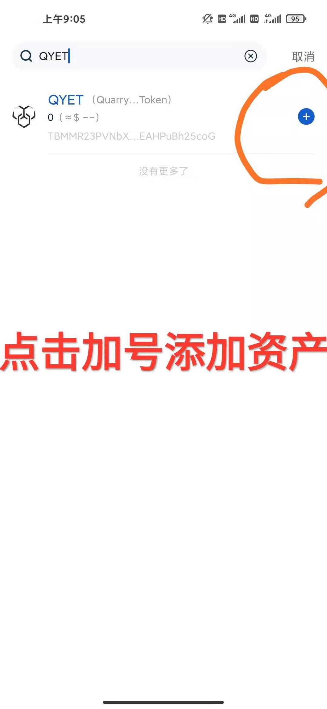 全网每人空投1000枚QYET,1-72小时内发放