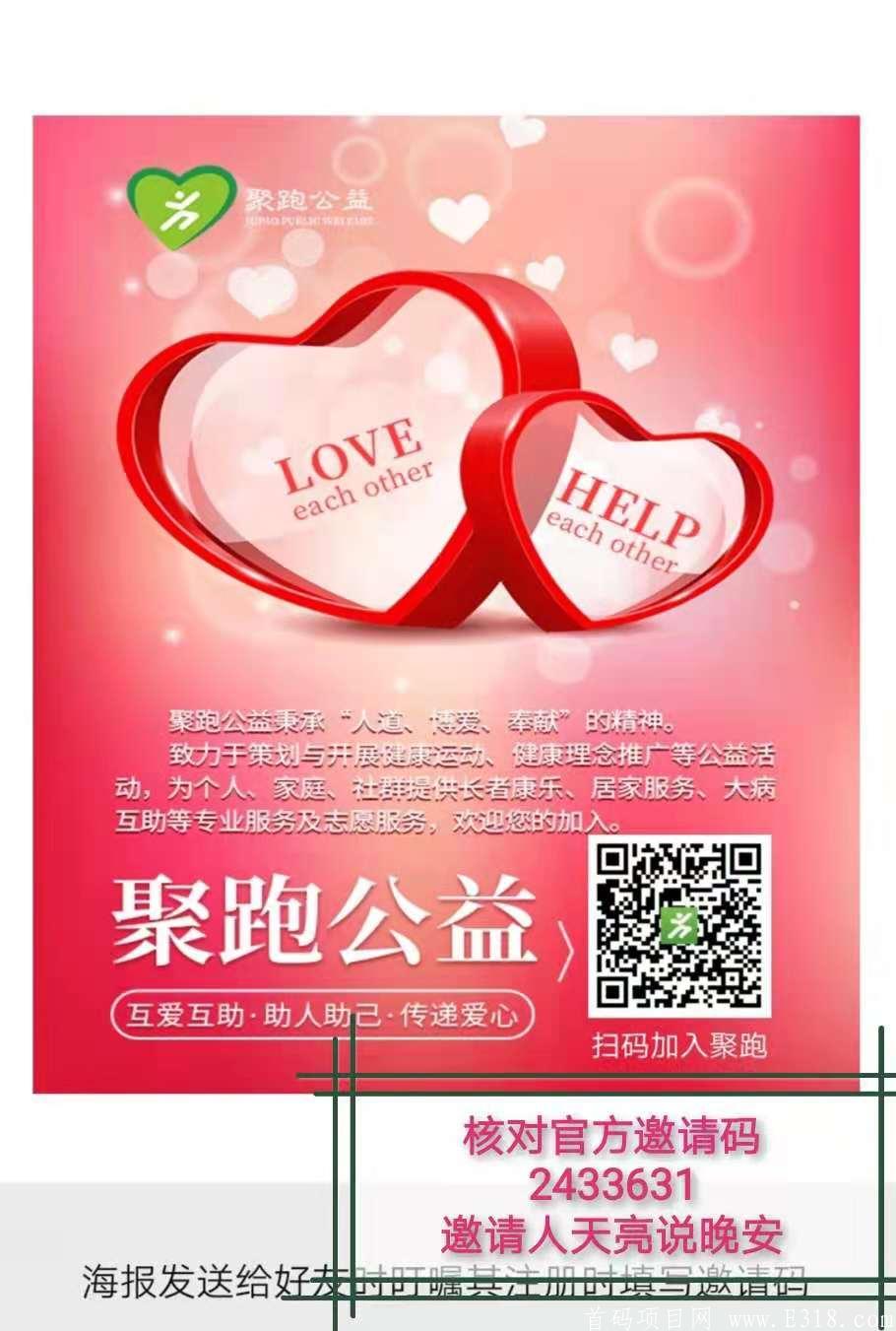 天亮说晚安邀请码.jpg