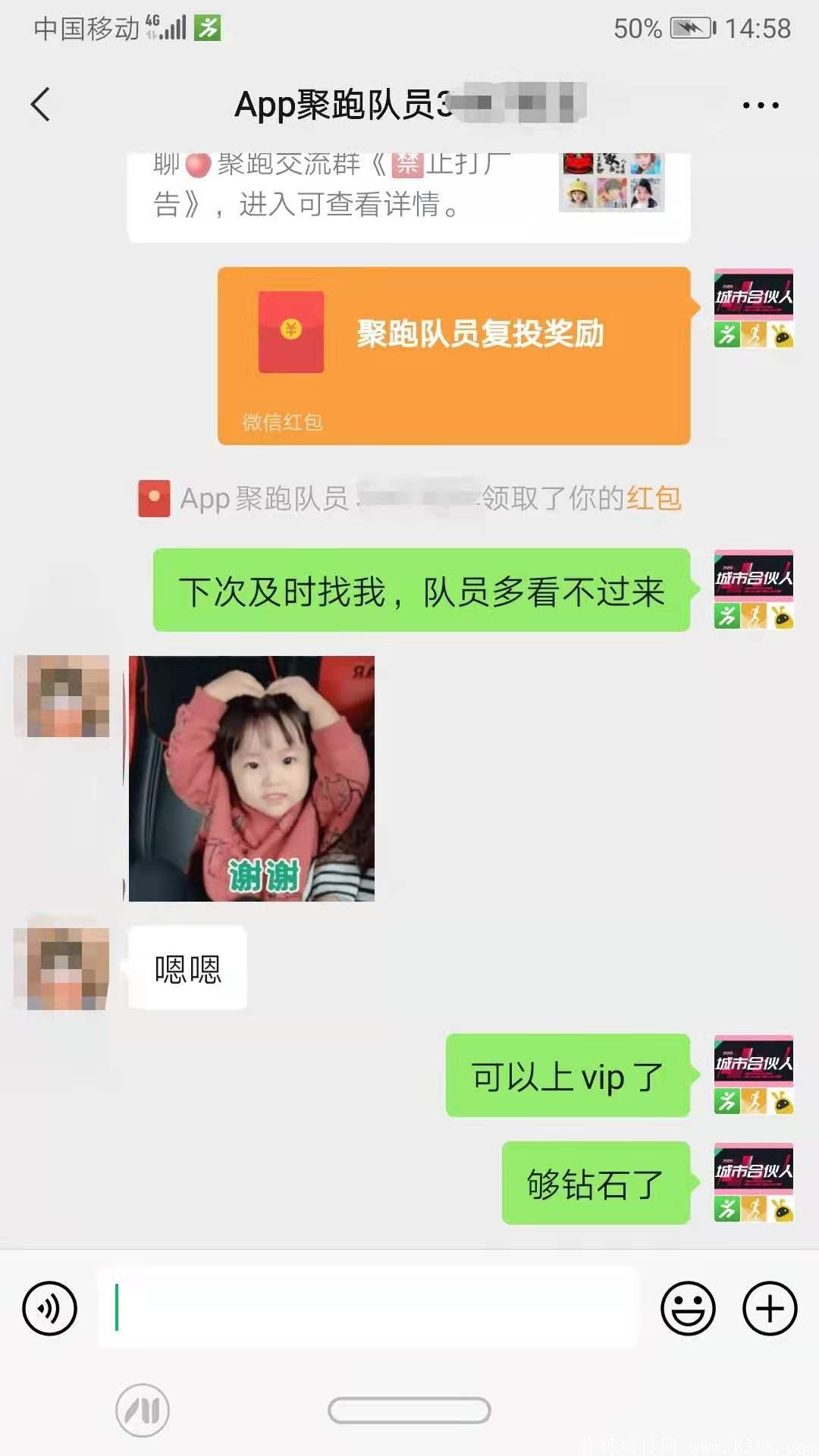 聚跑实力稳盘 速来参加排线上级别或做直推下级 我们专注招募并高额扶持长期客