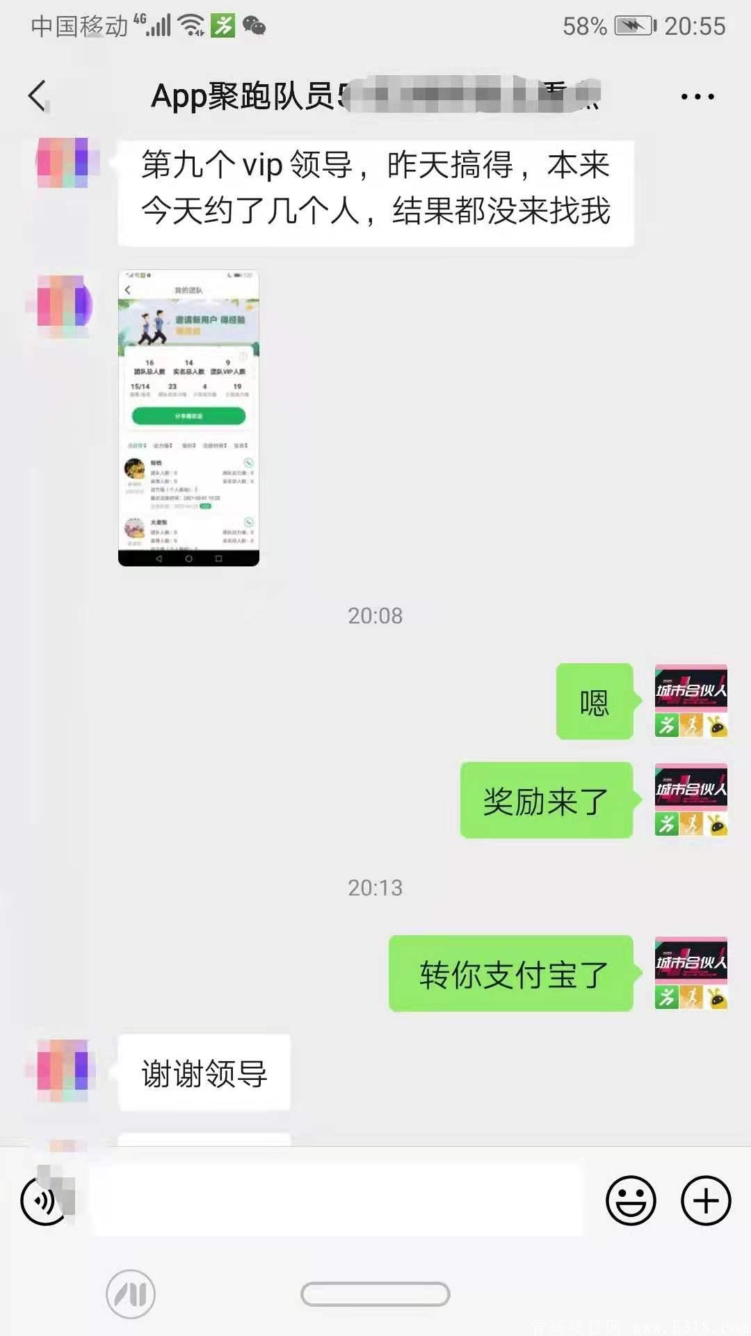 聚跑实力稳盘 速来参加排线上级别或做直推下级 我们专注招募并高额扶持长期客