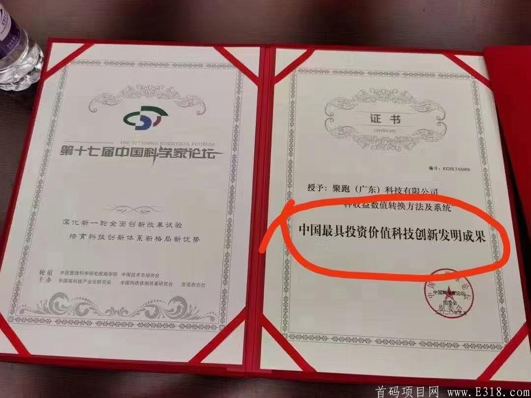 聚跑实力稳盘 速来参加排线上级别或做直推下级 我们专注招募并高额扶持长期客