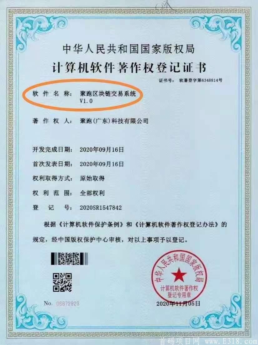 聚跑实力稳盘 速来参加排线上级别或做直推下级 我们专注招募并高额扶持长期客