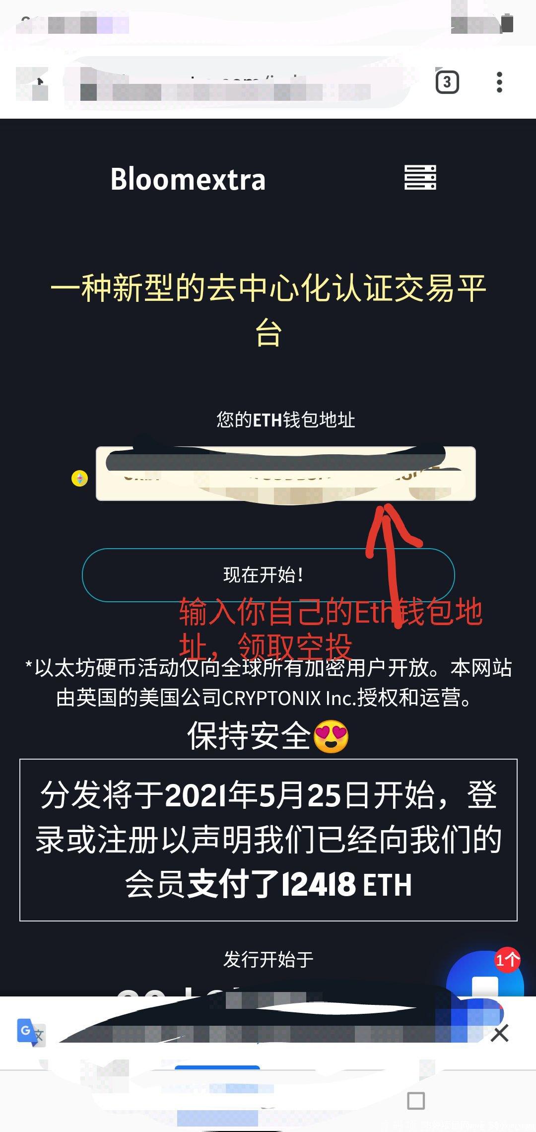 空投ETH 1.5个，可以买新电脑了