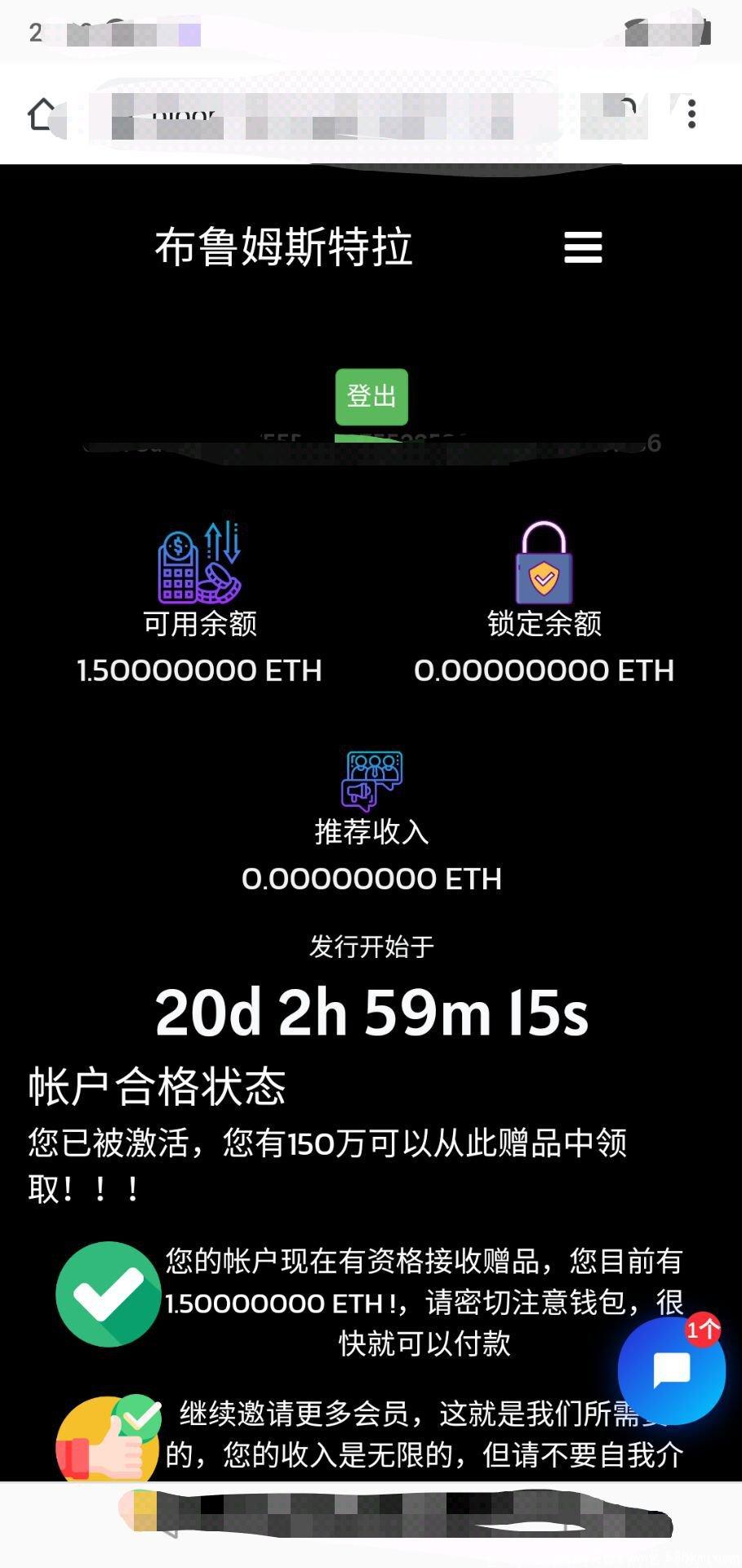 空投ETH 1.5个，可以买新电脑了