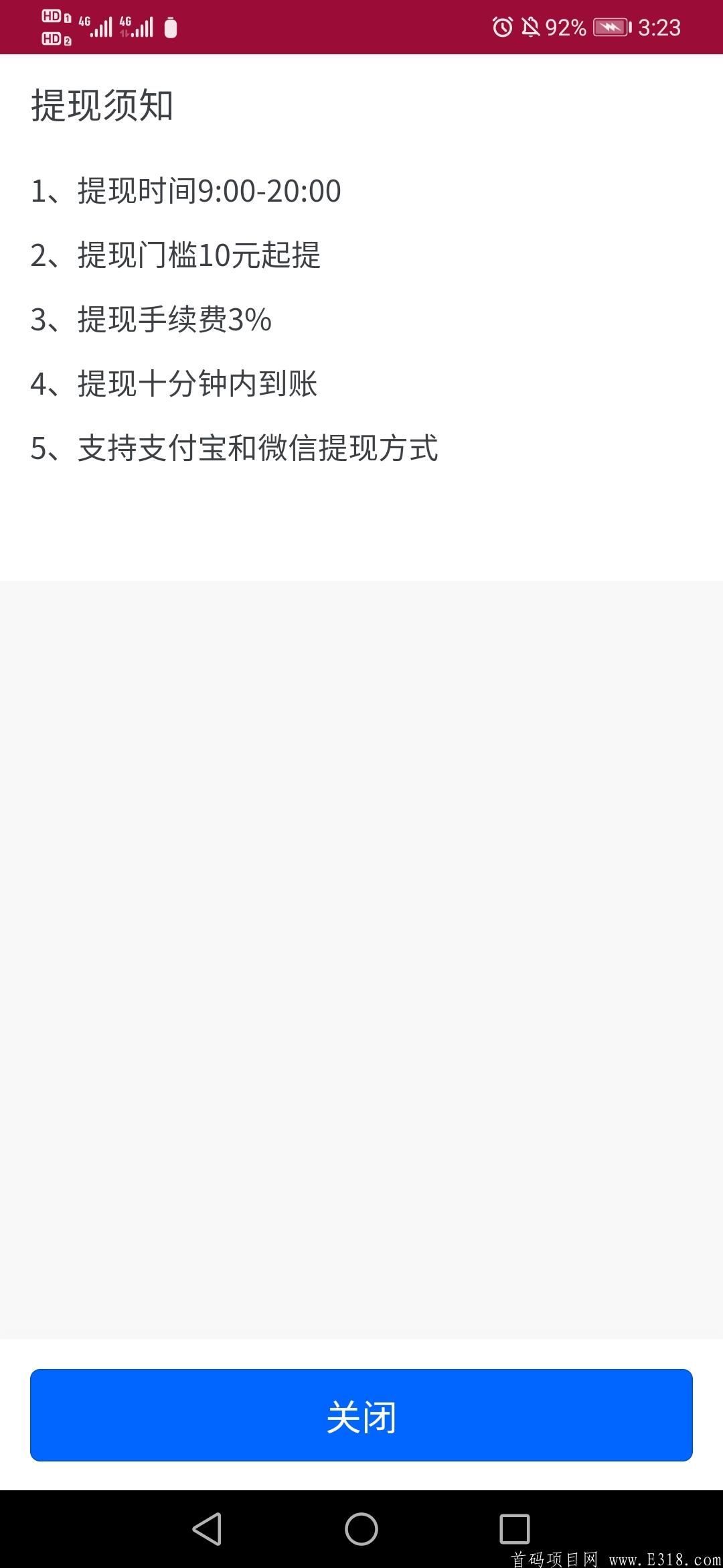Screenshot_20210505_032311_com.wanshitui.app.jpg