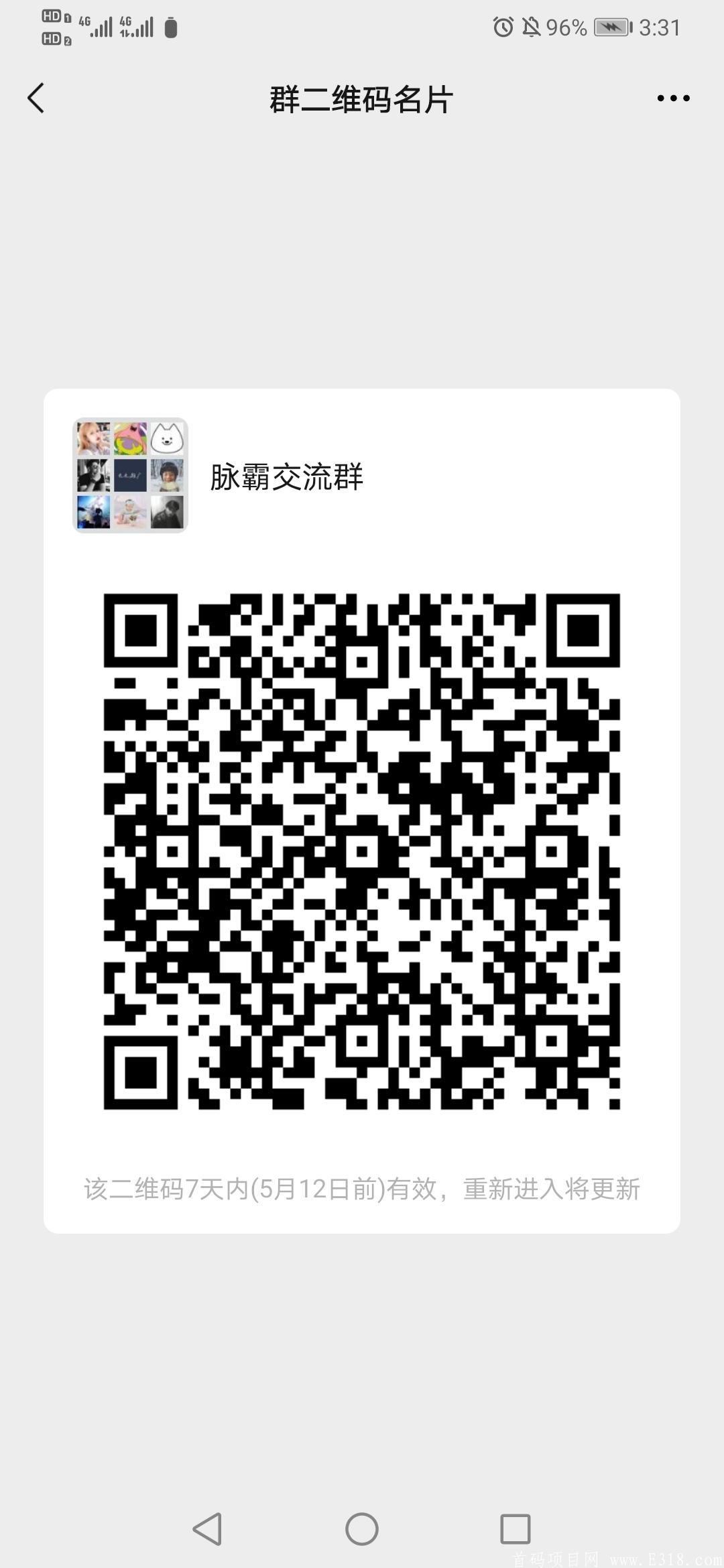 Screenshot_20210505_033134_com.tencent.mm.jpg