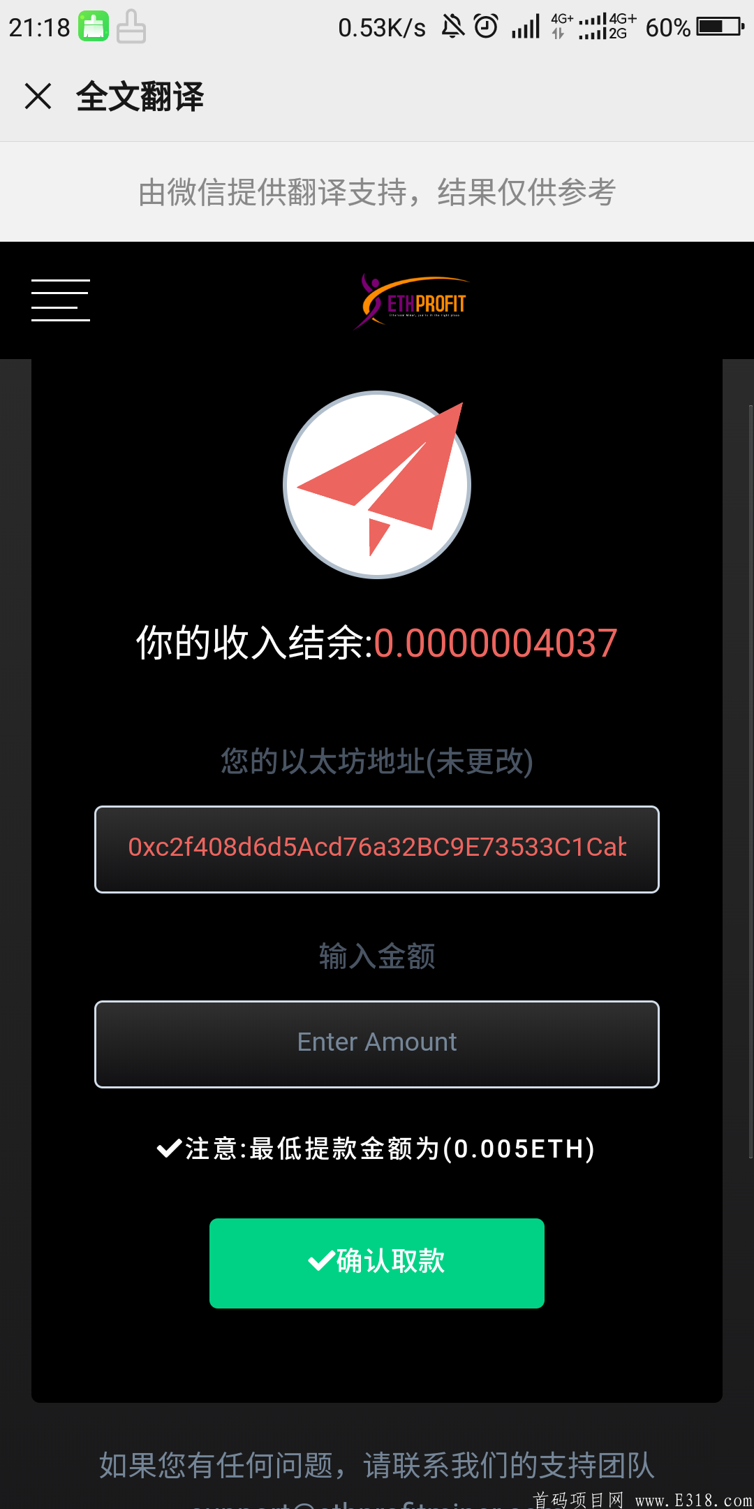 两个零撸以太坊地址0:1可提~都提过一次，已亲测到账！速度来搞