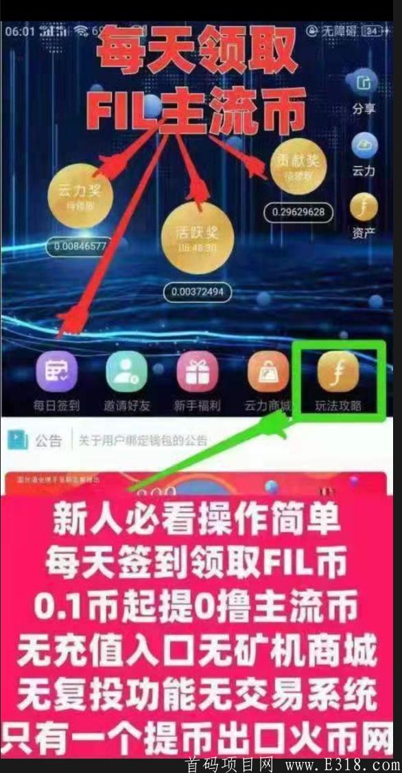 空投TRX，3000枚，30号发放，智联零撸FIL