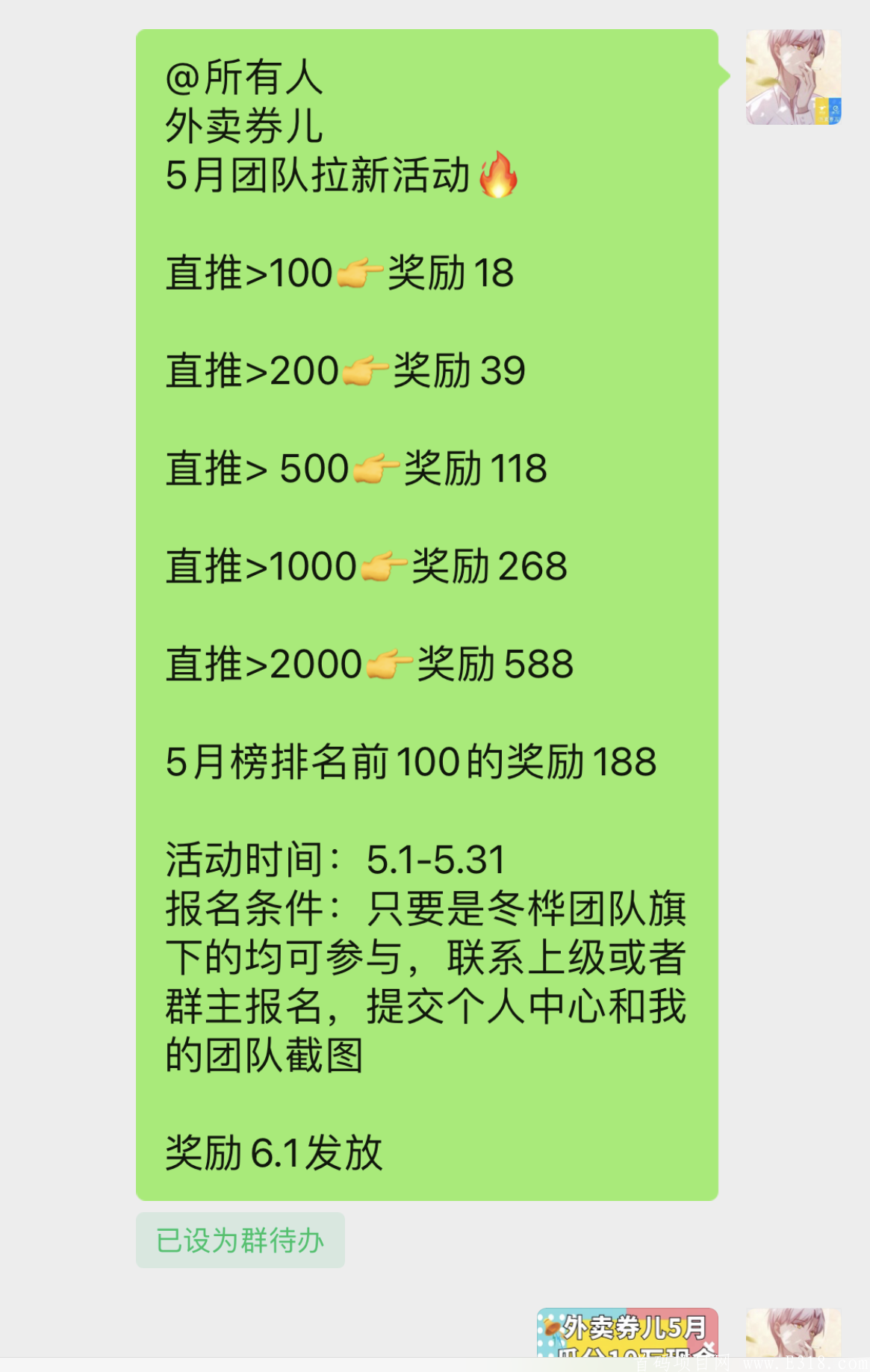 团队活动.png