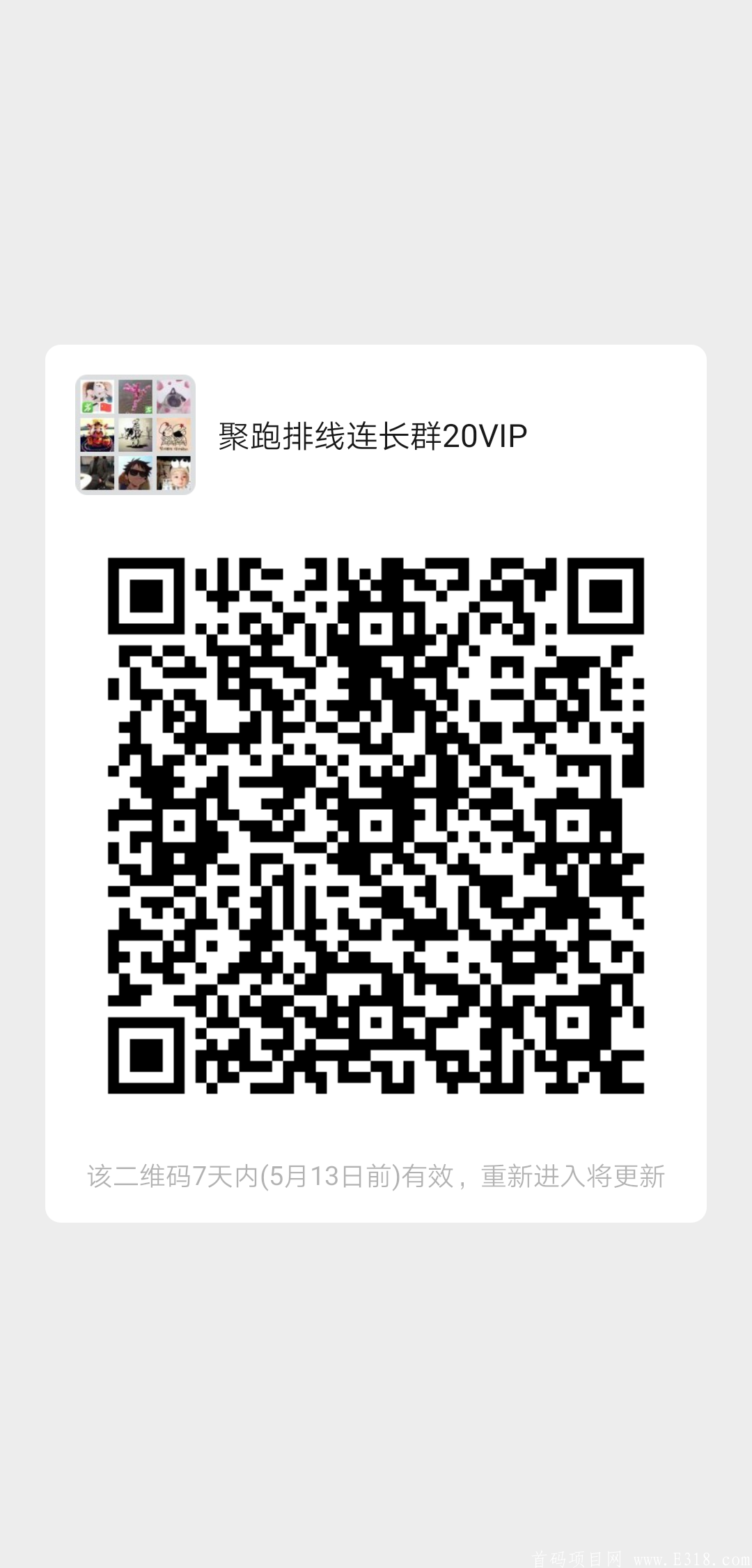 mmqrcode1620315041186.png