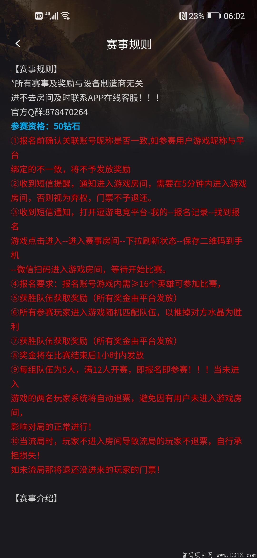 痘游电竞