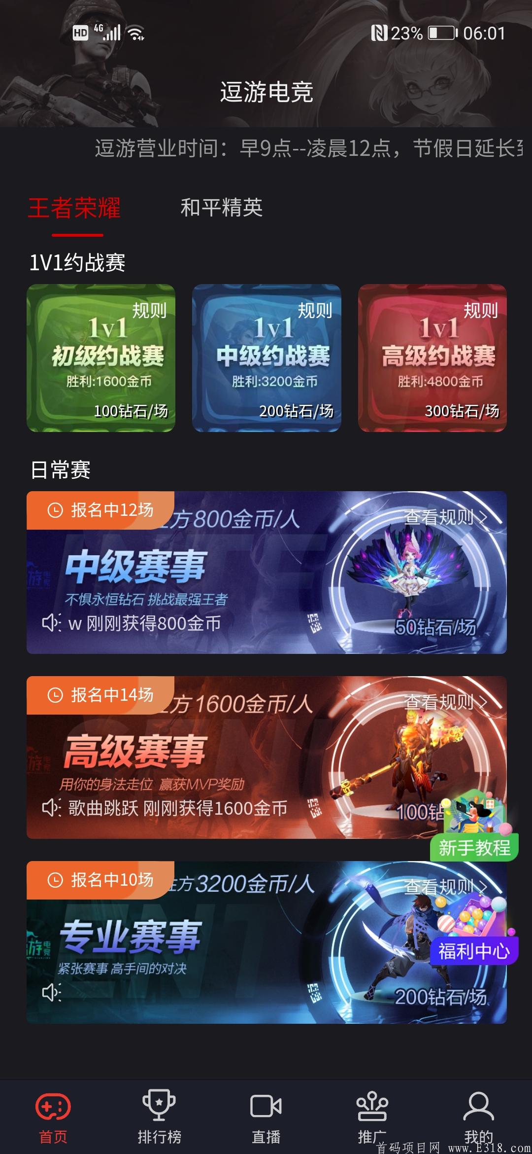 痘游电竞