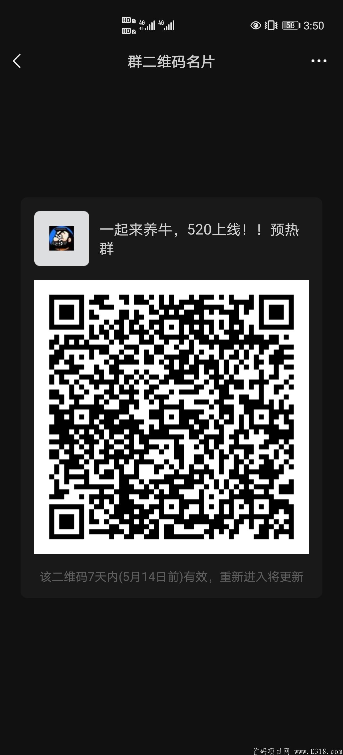 一起来养牛！！确定上线时间！！进来等通知！